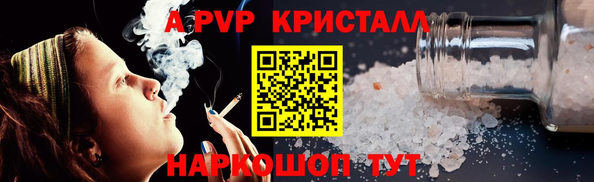 Alfa_PVP VHQ  Вход с VPN  А ПВП  A-PVP мука  Барнаул 
