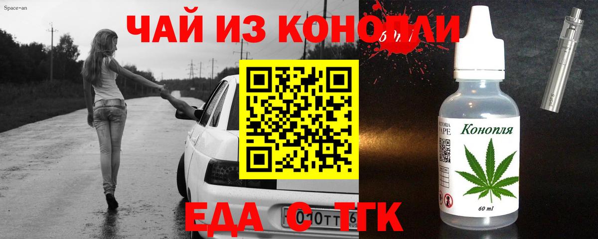 Cannafood марихуана  Вход с VPN  Барнаул 