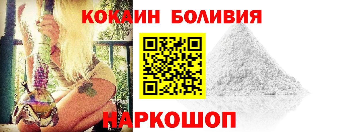 Кокаин 97%  КОКАИН  Вход с VPN  Барнаул  Cocaine 98% 