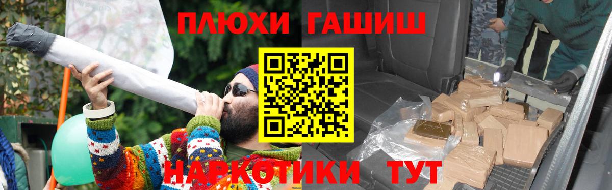 Барнаул  Гашиш  Вход с VPN  ГАШ гашик 