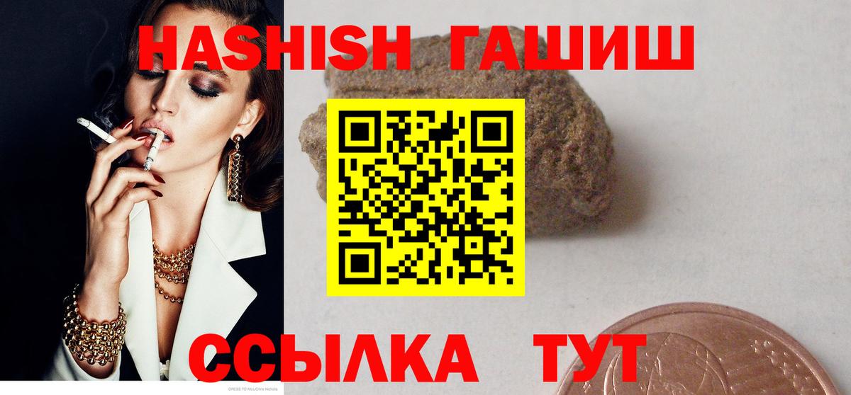 ГАШИШ Premium Барнаул