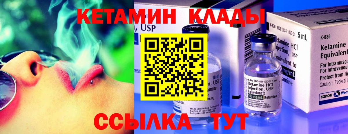 Барнаул  КЕТАМИН VHQ  Вход с VPN  КЕТАМИН ketamine 