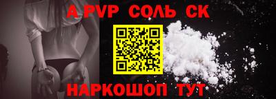 2c-b Ставрополь