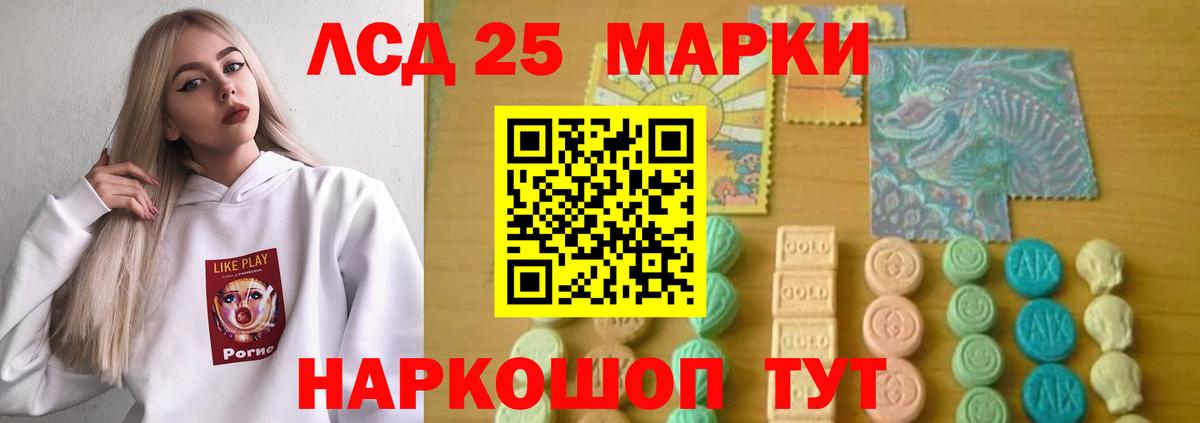 Лсд 25 экстази ecstasy Барнаул