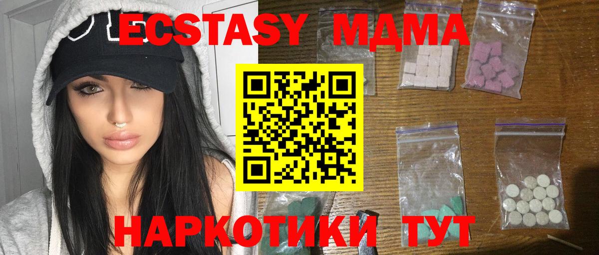 МДМА crystal  Вход с VPN  Барнаул  MDMA кристаллы 