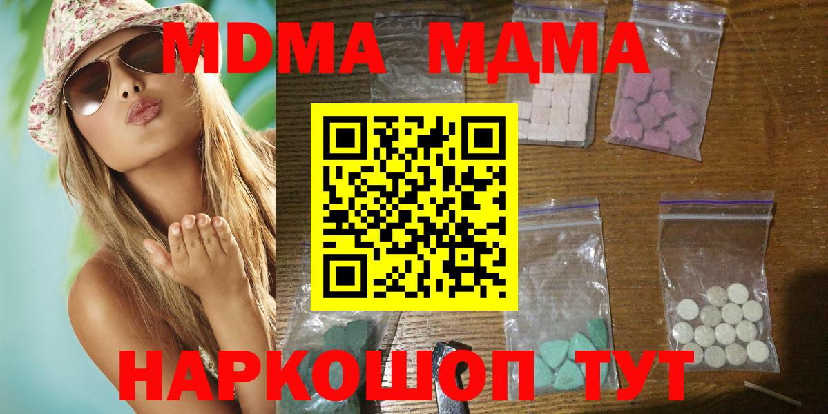 МДМА Molly Барнаул
