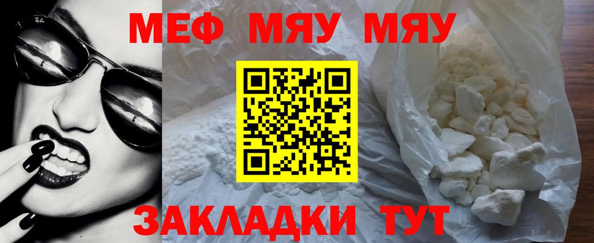 Мефедрон 4 MMC  Вход с VPN  Барнаул 