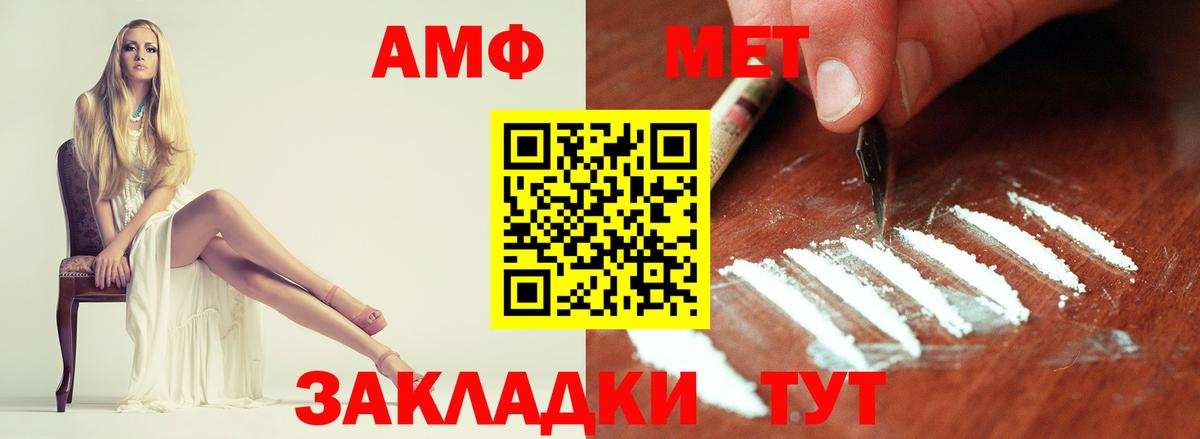 МЕТАМФЕТАМИН Декстрометамфетамин 99.9% Барнаул