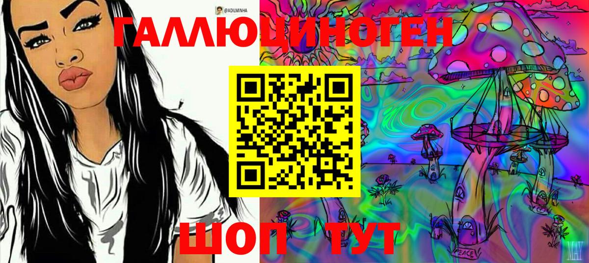Барнаул  Галлюциногенные грибы Psilocybe  Псилоцибиновые грибы Magic Shrooms  Вход с VPN 