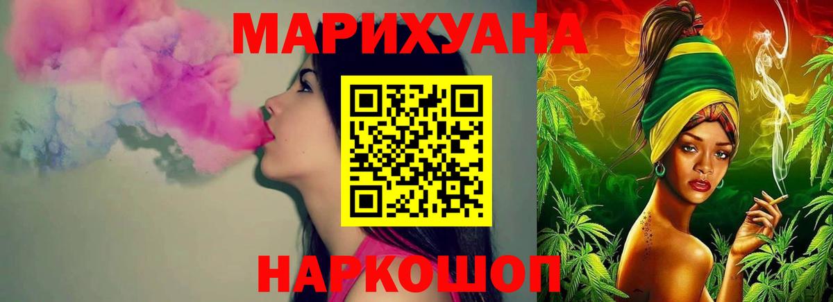 Бошки Шишки AK-47 Барнаул