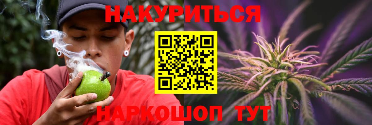 Канабис Amnesia  Вход с VPN  Марихуана сатива  Барнаул 